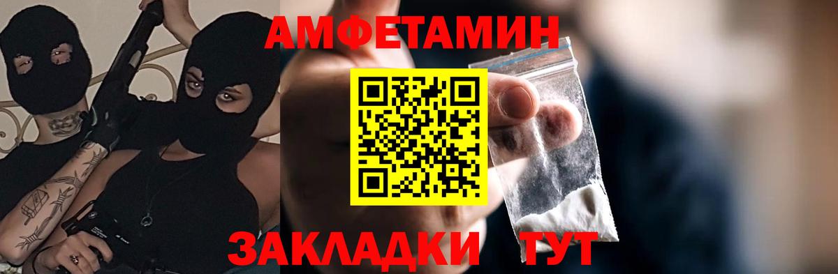 Amphetamine  Вход с VPN  Апатиты  blacksprut зеркало  АМФЕТАМИН VHQ 