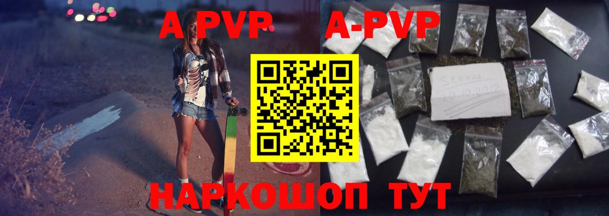 Alpha PVP кристаллы Апатиты