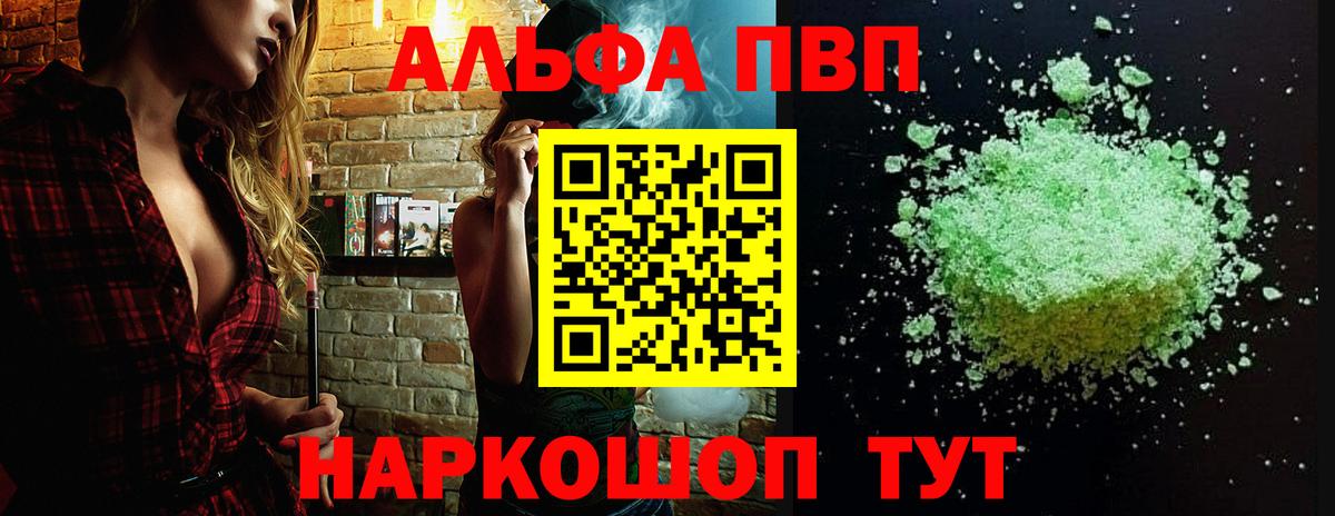 Апатиты  А ПВП СК  A PVP мука  Alpha PVP  Вход с VPN 