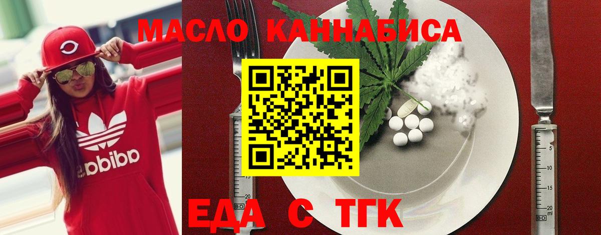 Cannafood марихуана  Вход с VPN  Апатиты 