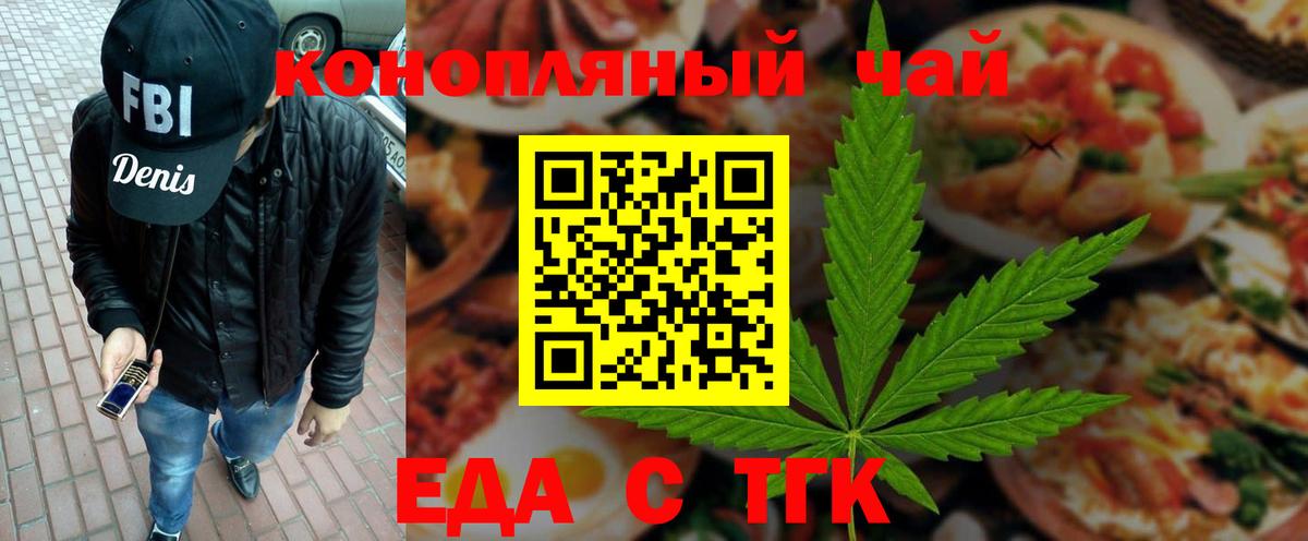 Печенье с ТГК марихуана Апатиты