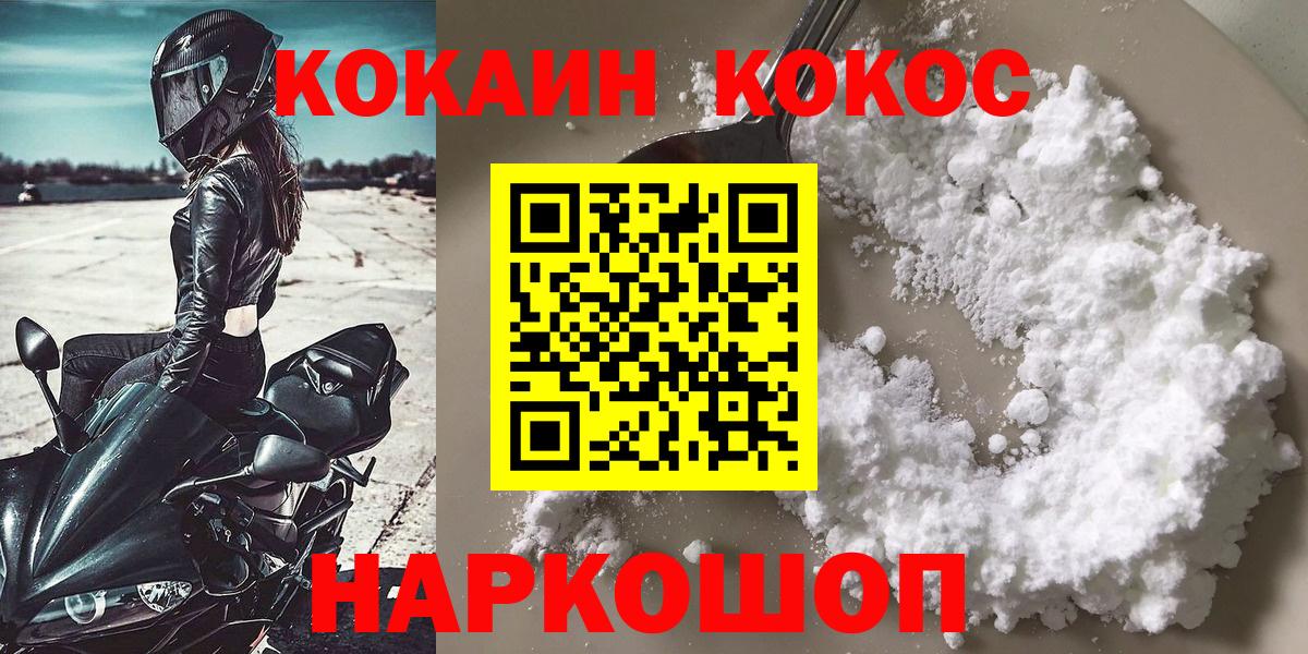 Апатиты  КОКАИН 97%  наркотики  Вход с VPN 