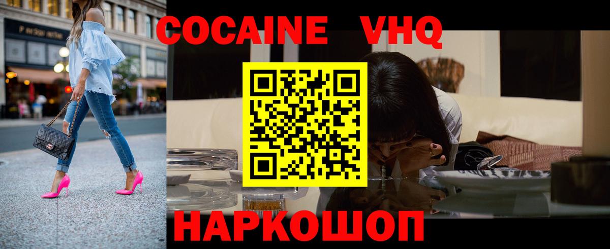 Кокаин Fish Scale Апатиты