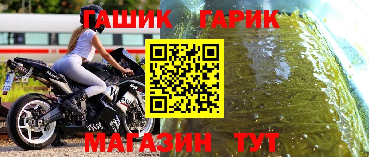 ГАШ Premium Апатиты