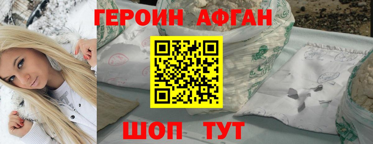 Апатиты  ГЕРОИН VHQ  Вход с VPN 