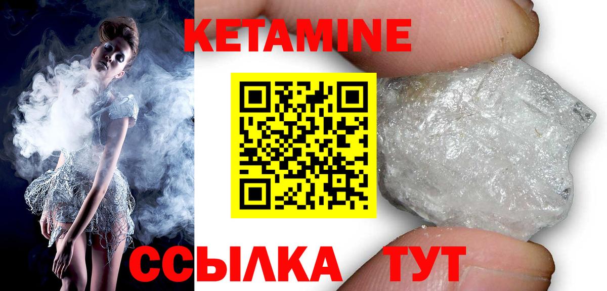 КЕТАМИН ketamine Апатиты