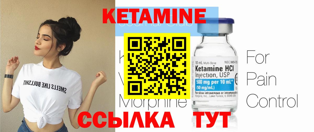 Апатиты  КЕТАМИН ketamine  Вход с VPN 