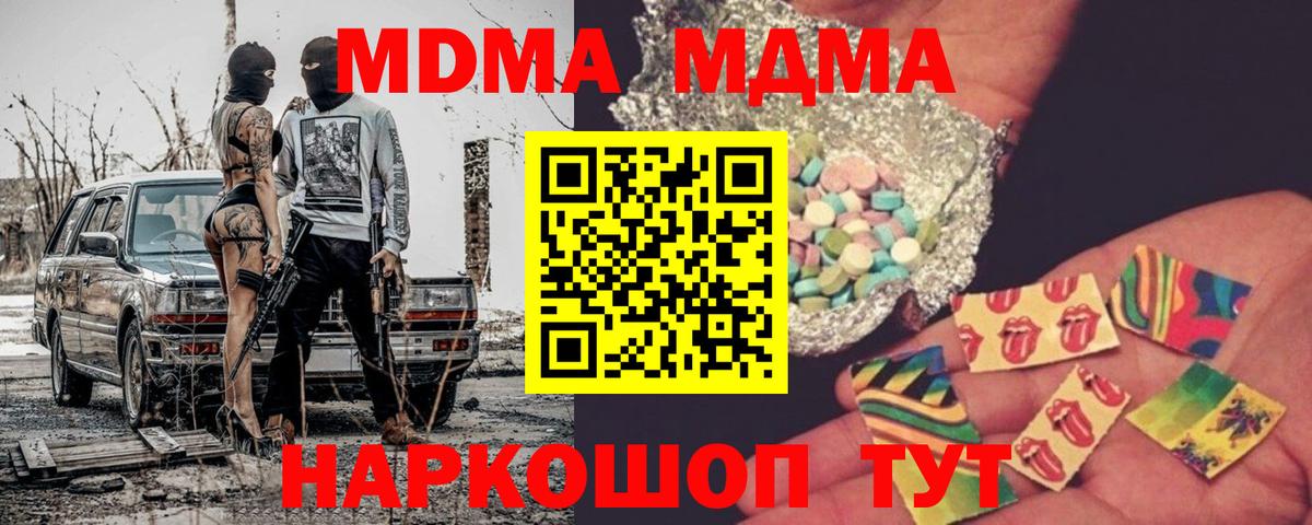 МДМА кристаллы Апатиты
