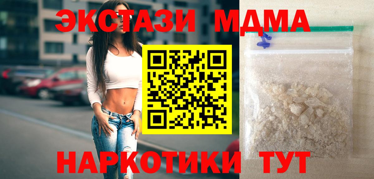 МДМА VHQ  MDMA VHQ  МДМА  Апатиты  Вход с VPN 