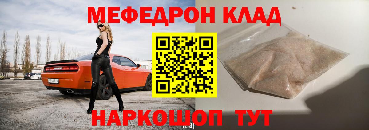 Меф мяу мяу кристаллы Апатиты