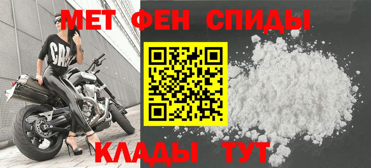 МЕТАМФЕТАМИН  МЕТАМФЕТАМИН витя  Вход с VPN  Апатиты 